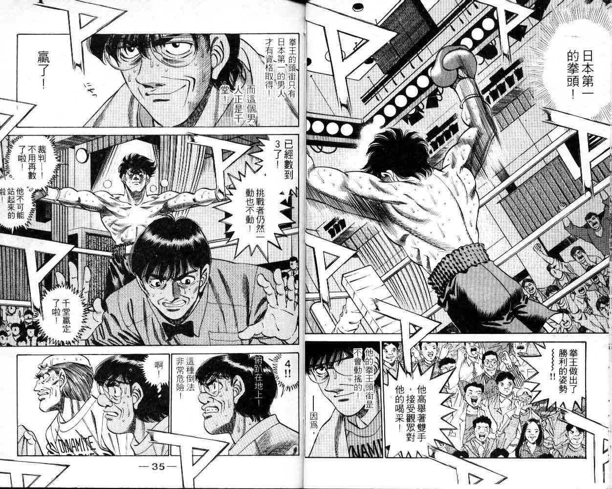第一神拳 - 第30卷 - 第18张图