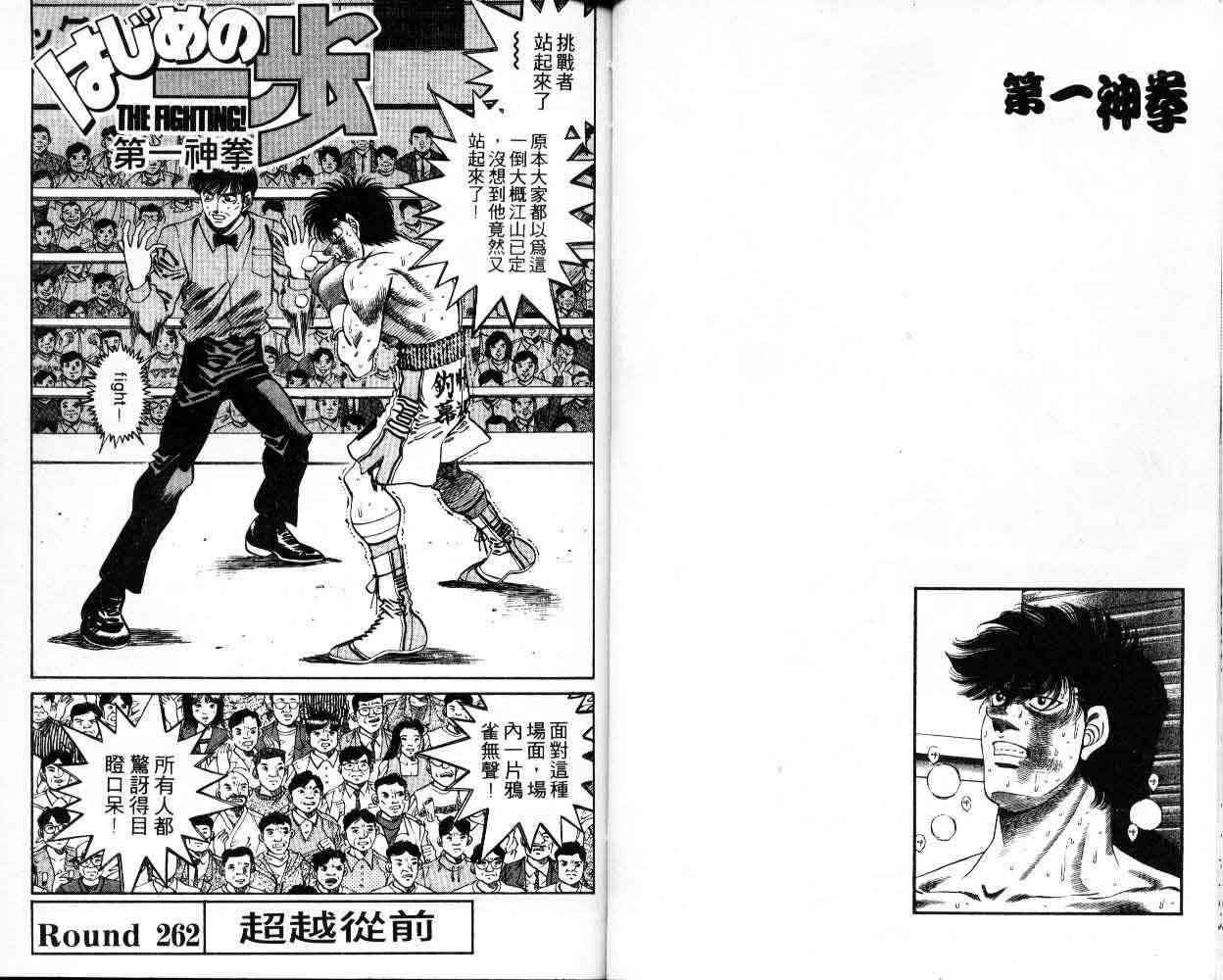 第一神拳 - 第30卷 - 第21张图