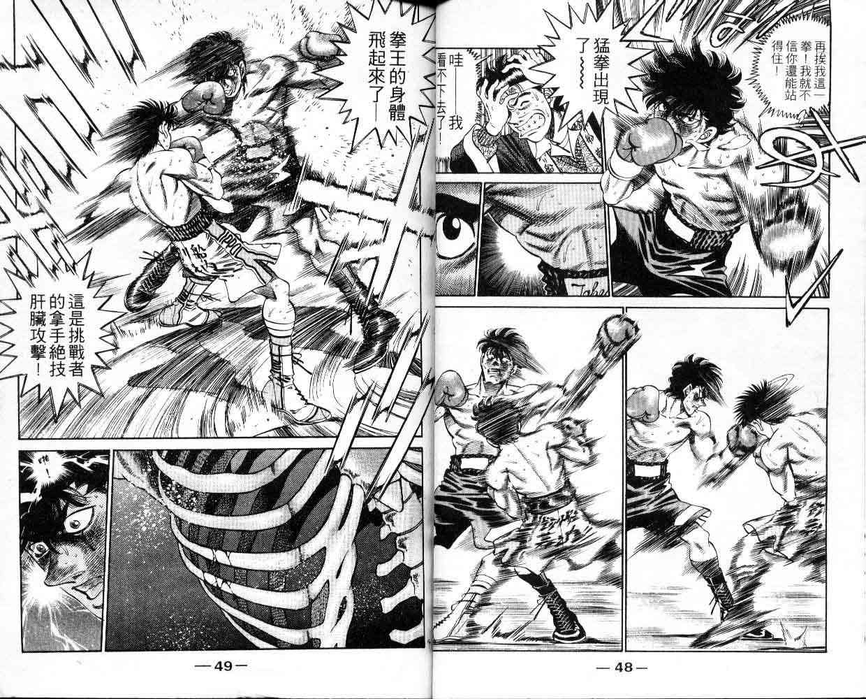 第一神拳 - 第30卷 - 第25张图