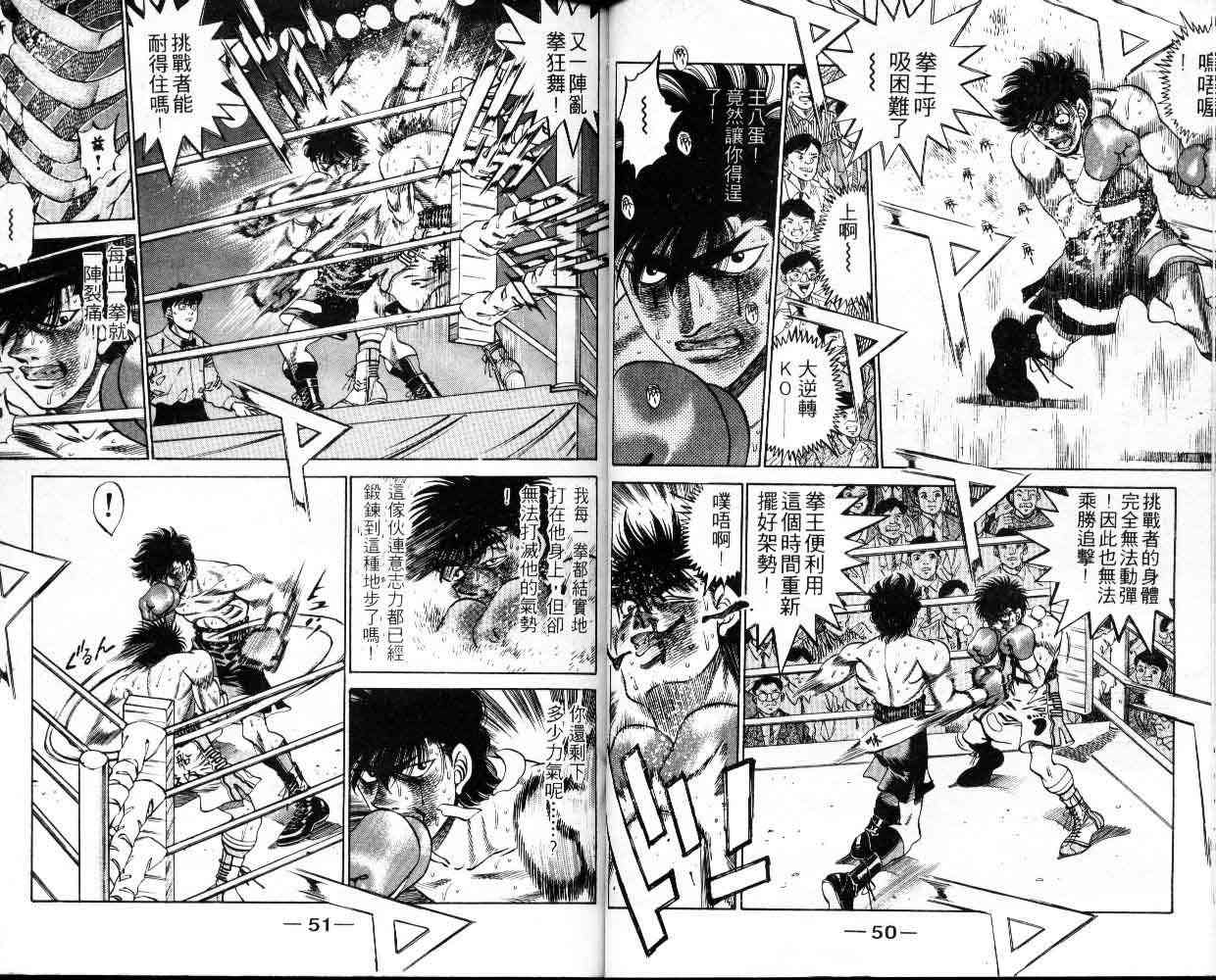 第一神拳 - 第30卷 - 第26张图
