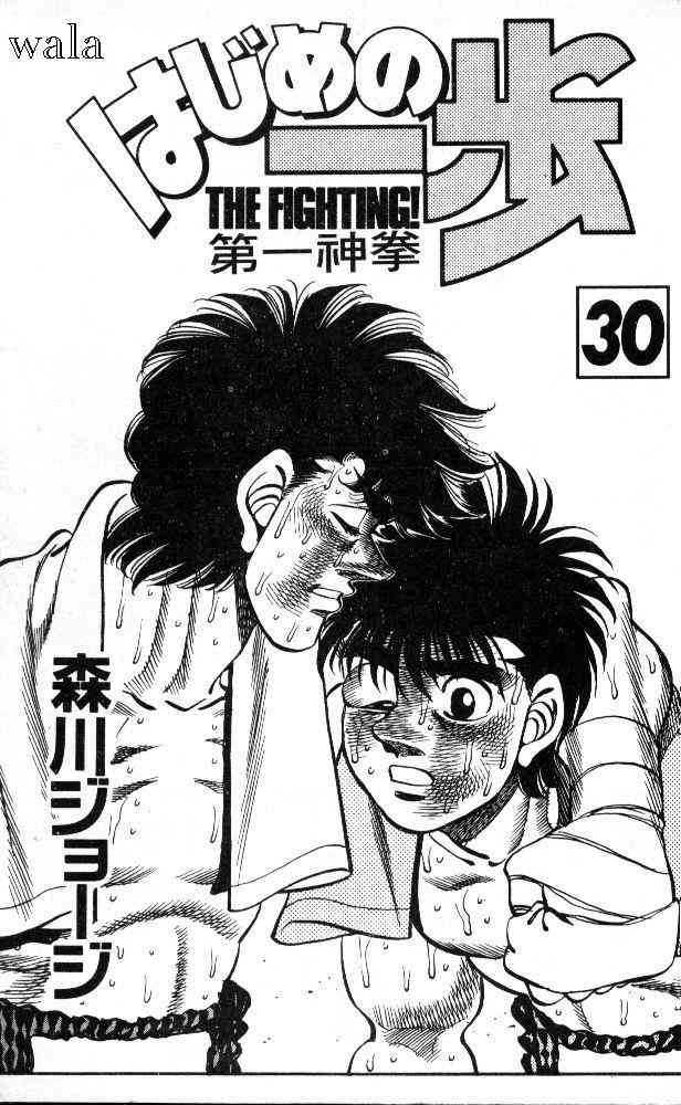 第一神拳 - 第30卷 - 第2张图