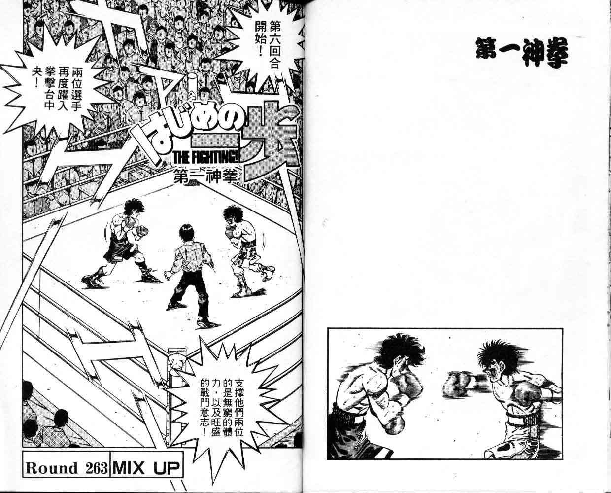 第一神拳 - 第30卷 - 第31张图