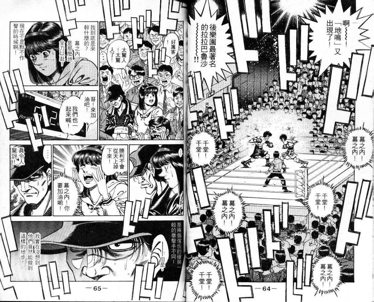 第一神拳 - 第30卷 - 第33张图