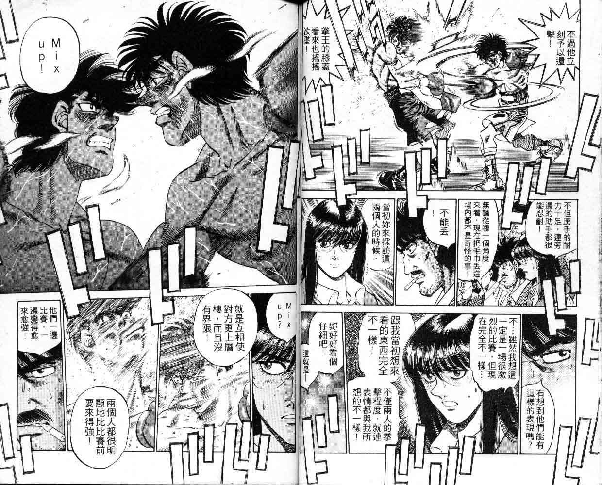 第一神拳 - 第30卷 - 第35张图