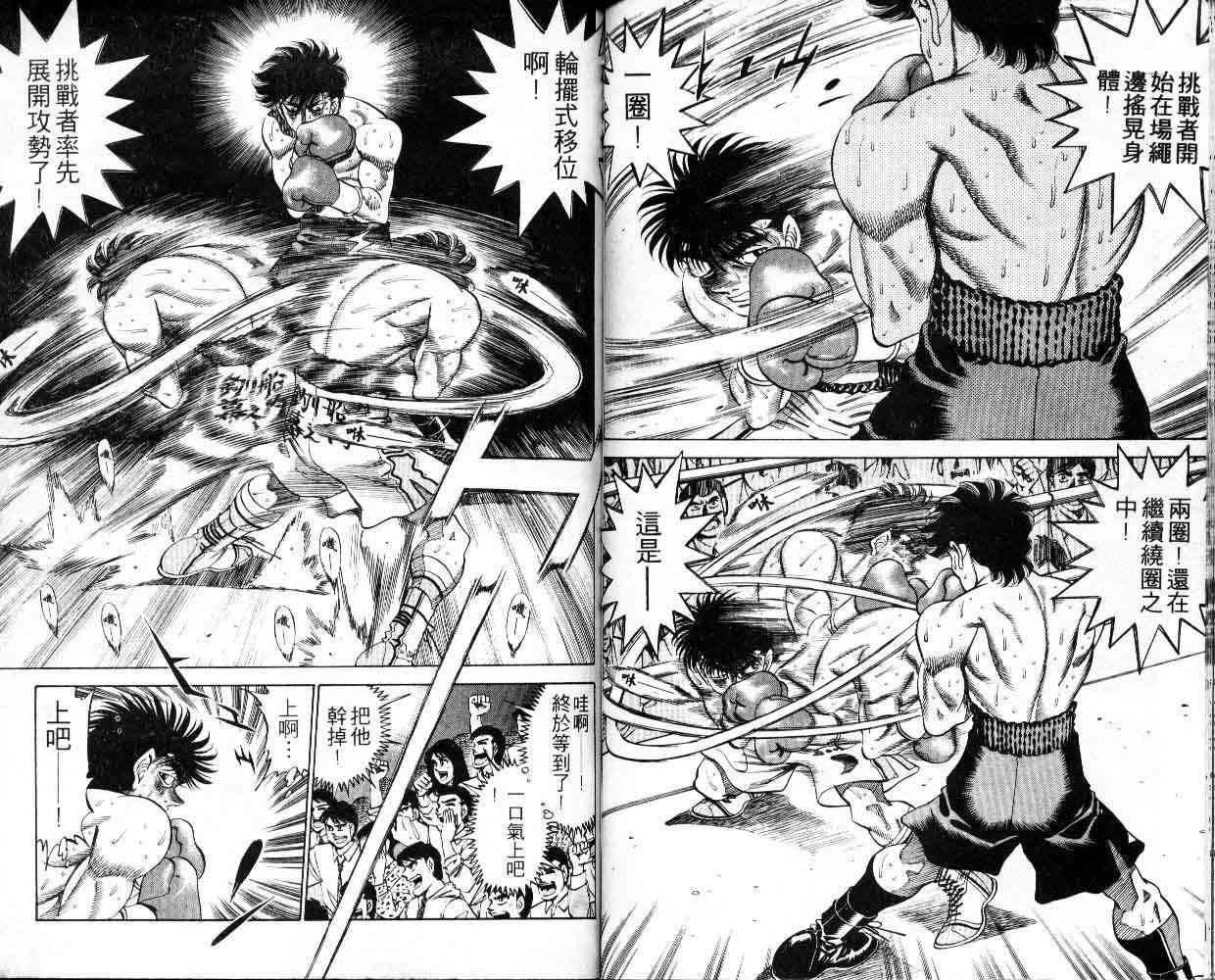第一神拳 - 第30卷 - 第46张图