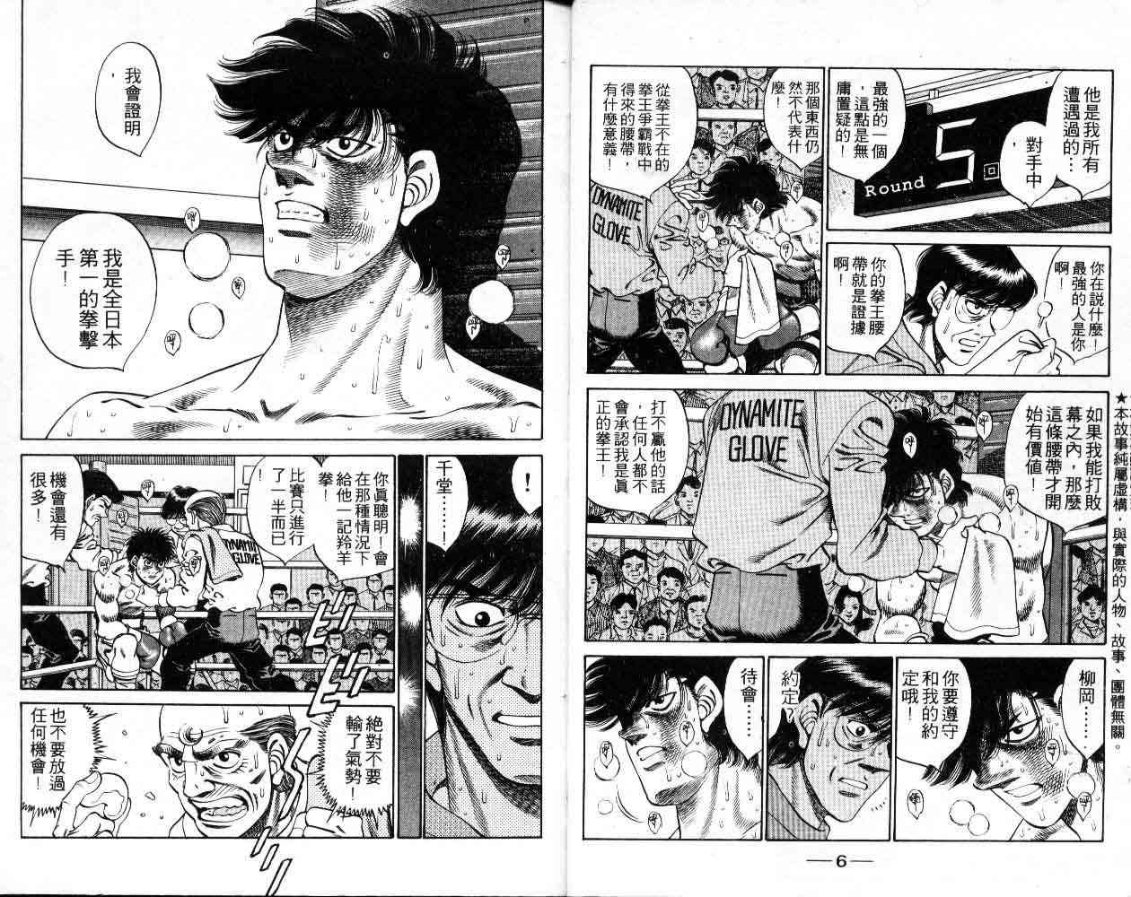 第一神拳 - 第30卷 - 第4张图