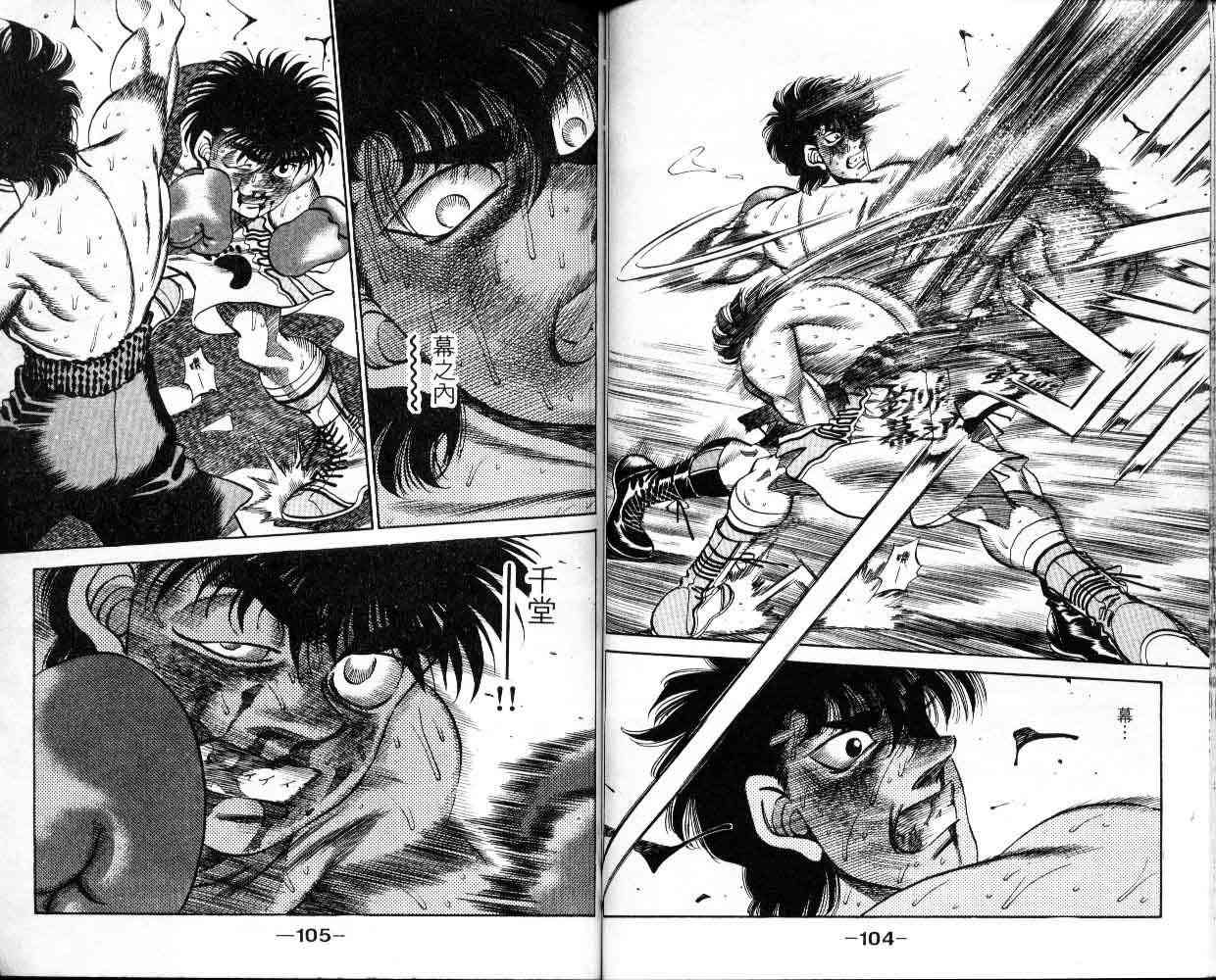 第一神拳 - 第30卷 - 第53张图