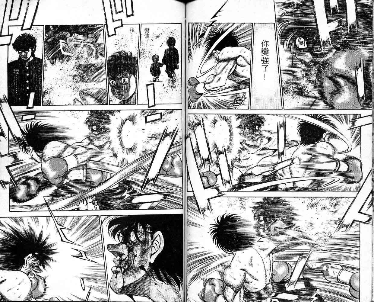 第一神拳 - 第30卷 - 第58张图