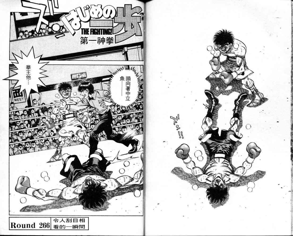 第一神拳 - 第30卷 - 第59张图