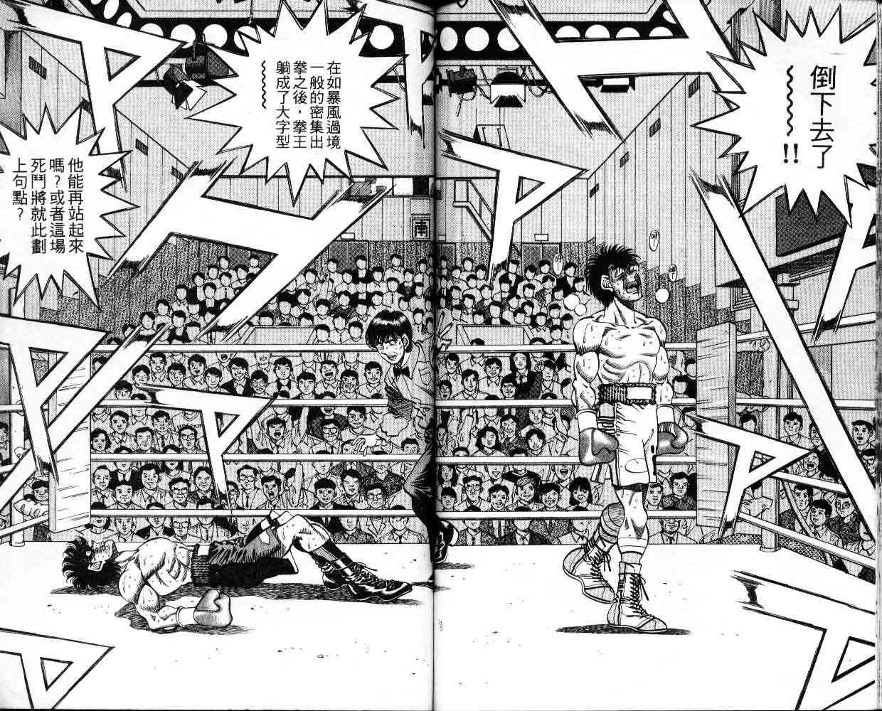 第一神拳 - 第30卷 - 第60张图