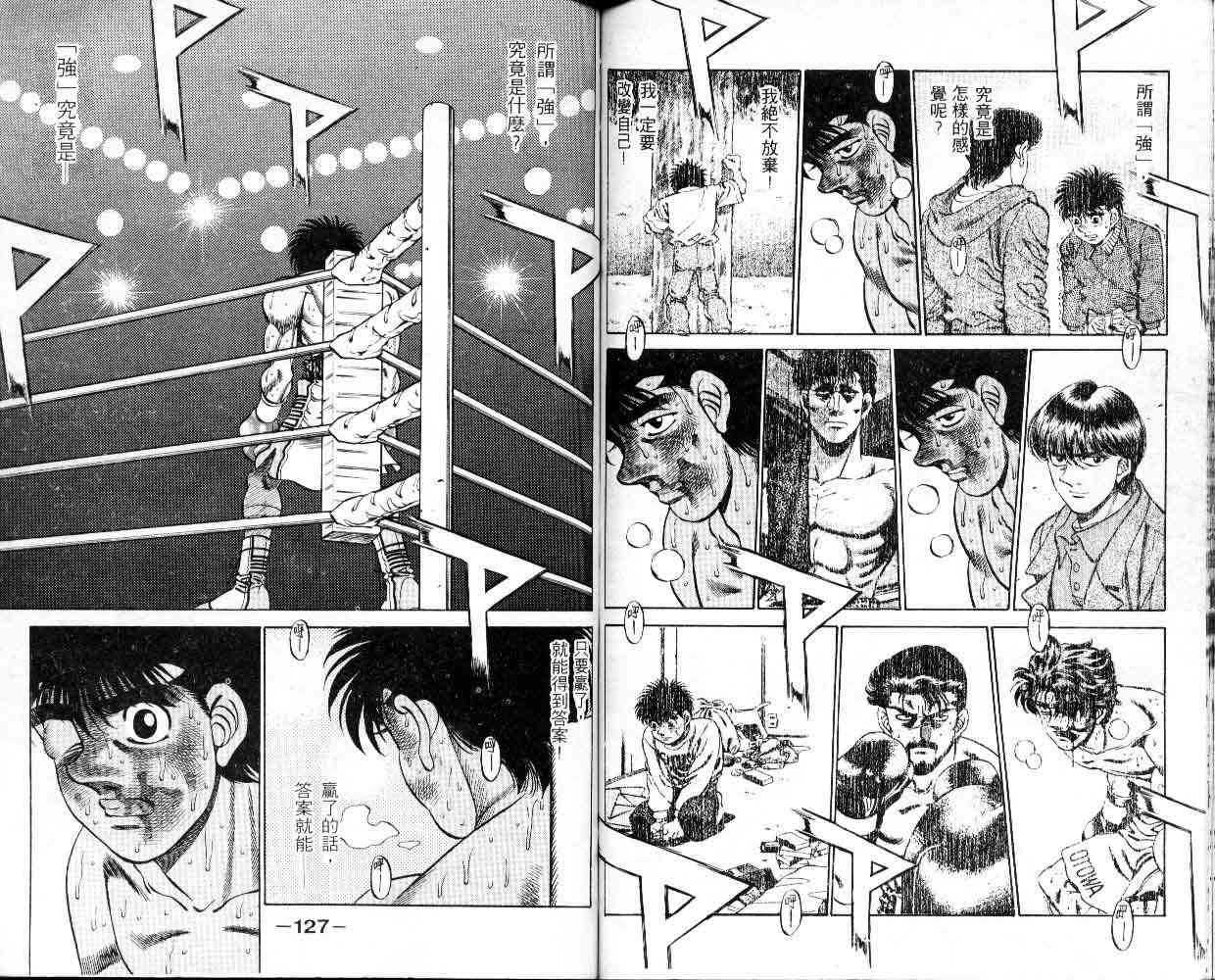 第一神拳 - 第30卷 - 第63张图