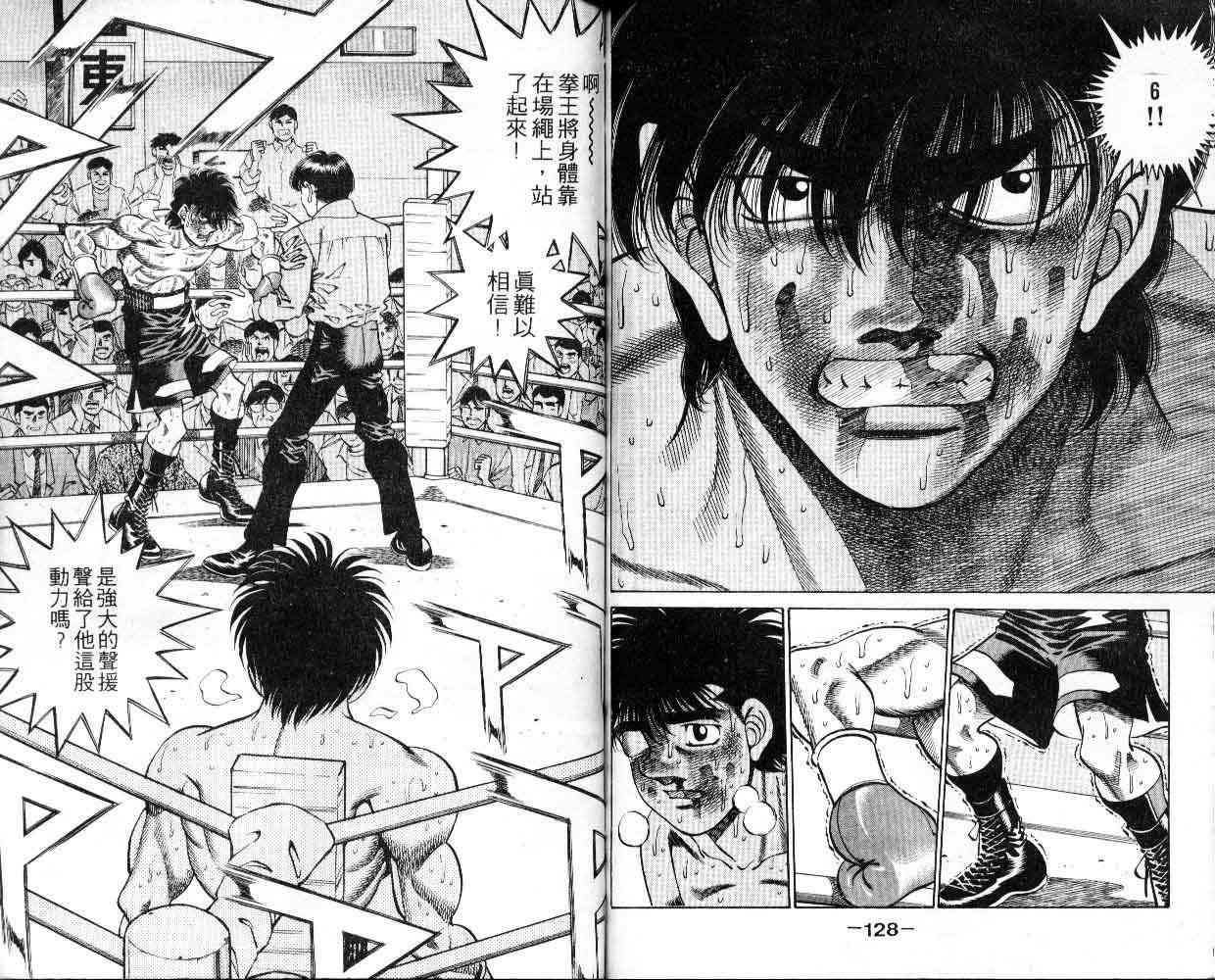 第一神拳 - 第30卷 - 第64张图