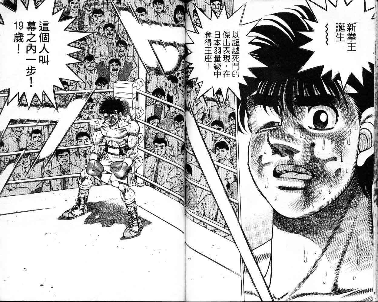 第一神拳 - 第30卷 - 第68张图