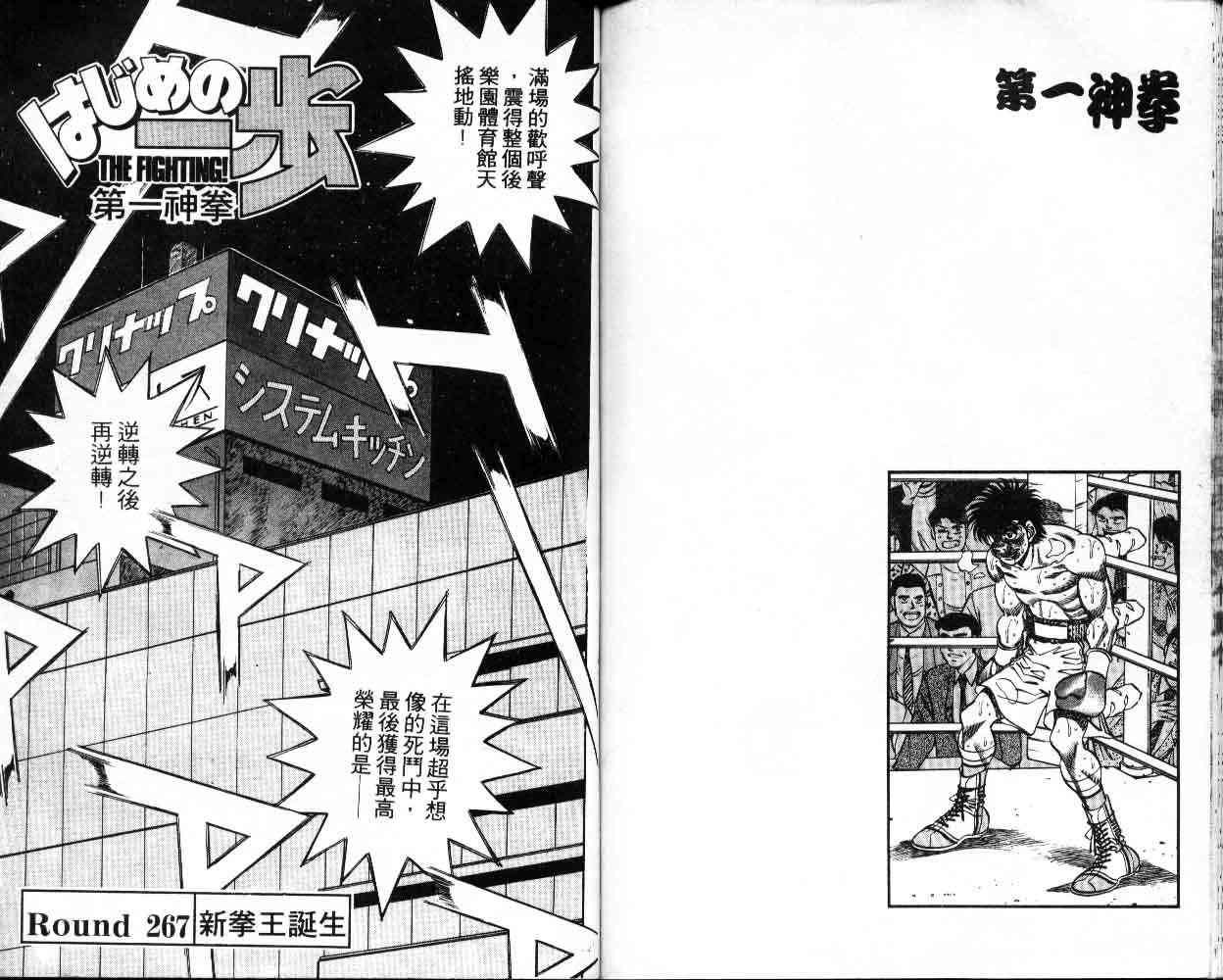 第一神拳 - 第30卷 - 第69张图