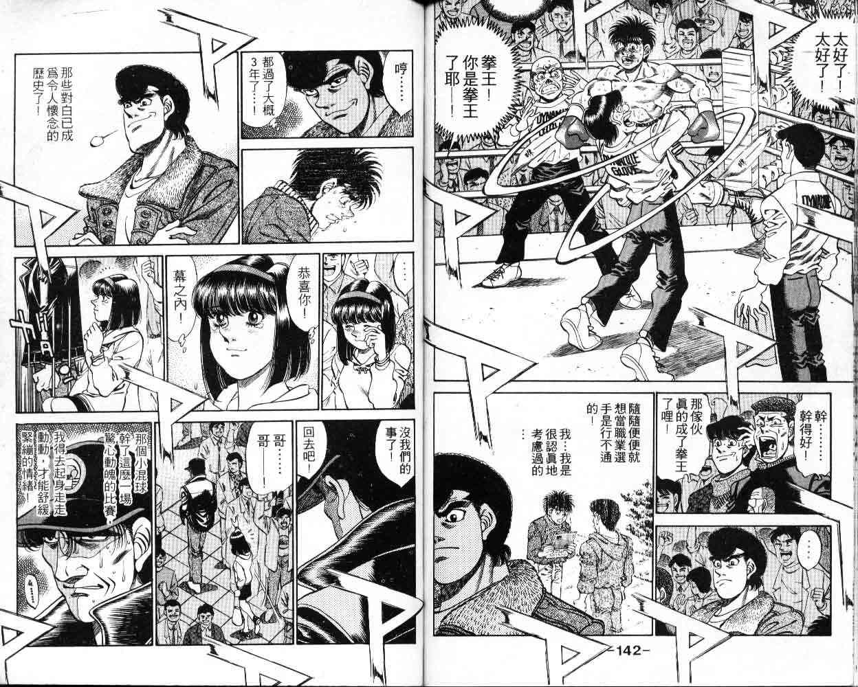 第一神拳 - 第30卷 - 第71张图