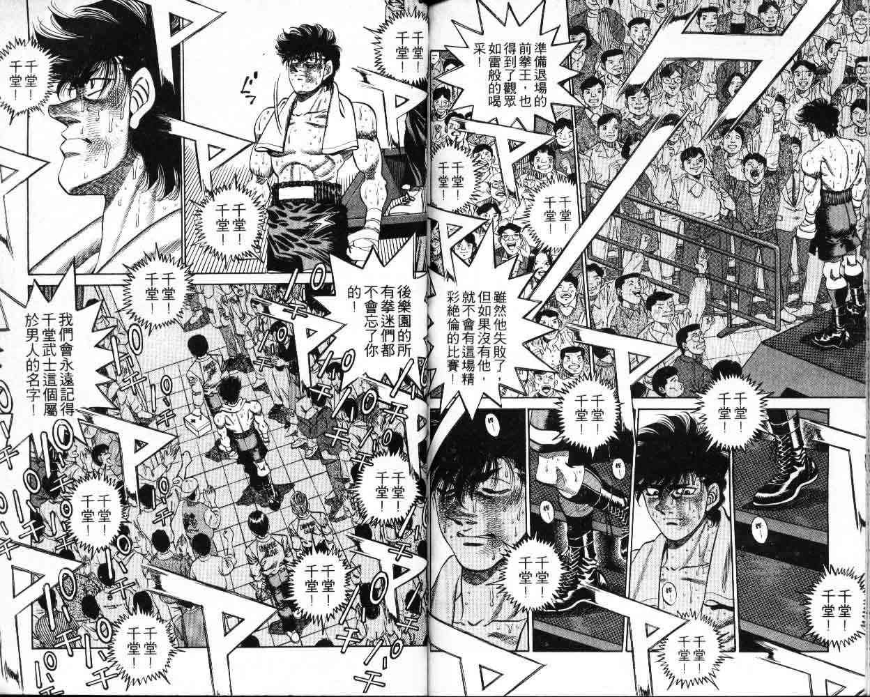 第一神拳 - 第30卷 - 第75张图