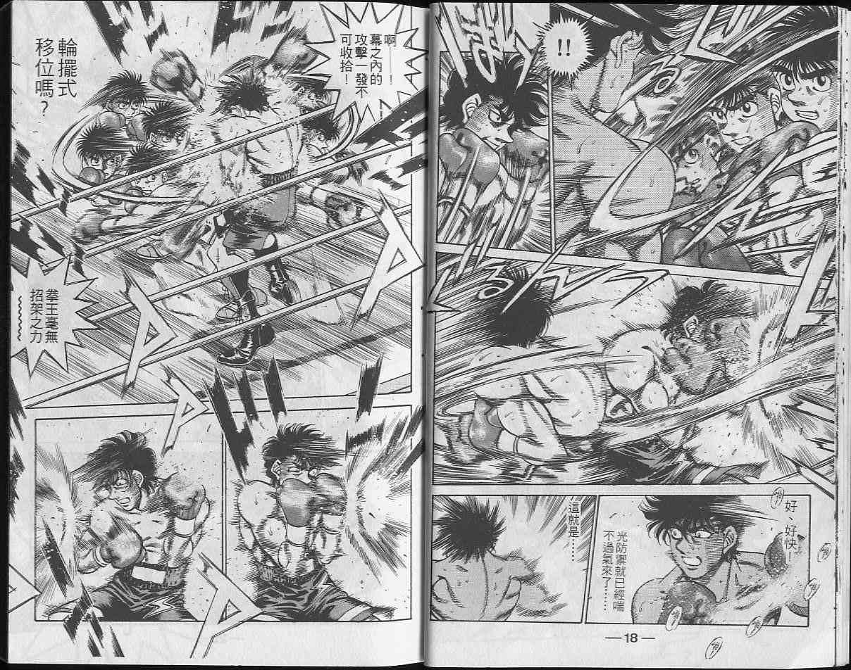 第一神拳 - 第29卷 - 第10张图