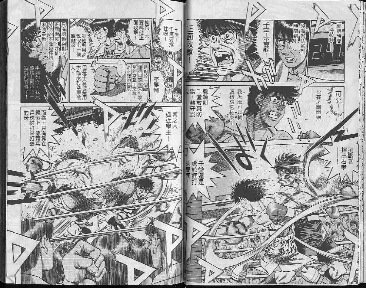 第一神拳 - 第29卷 - 第18张图