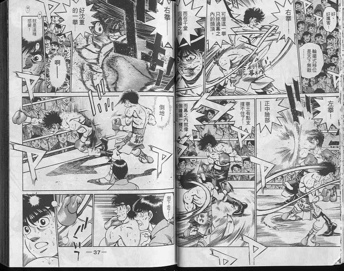 第一神拳 - 第29卷 - 第19张图