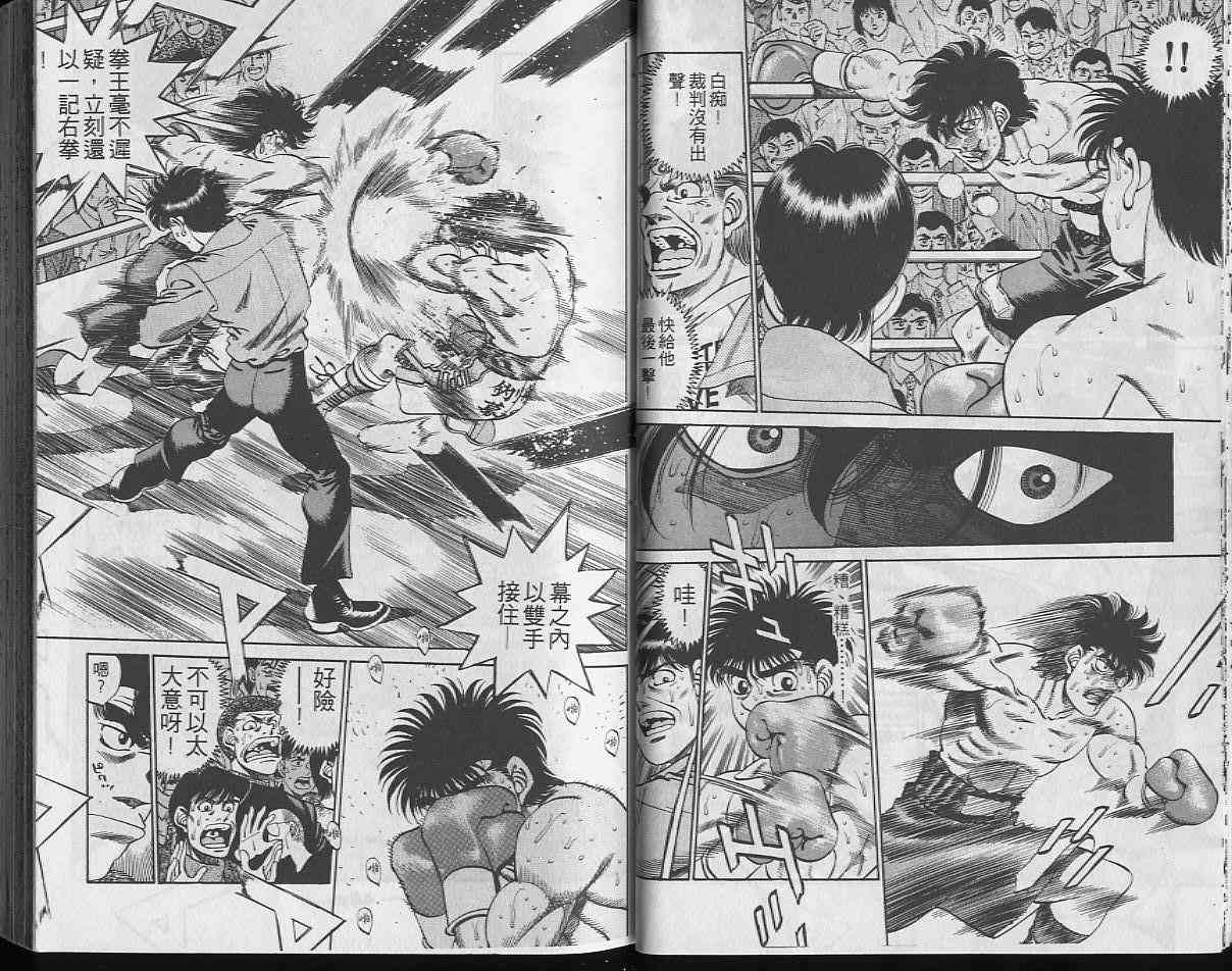 第一神拳 - 第29卷 - 第20张图
