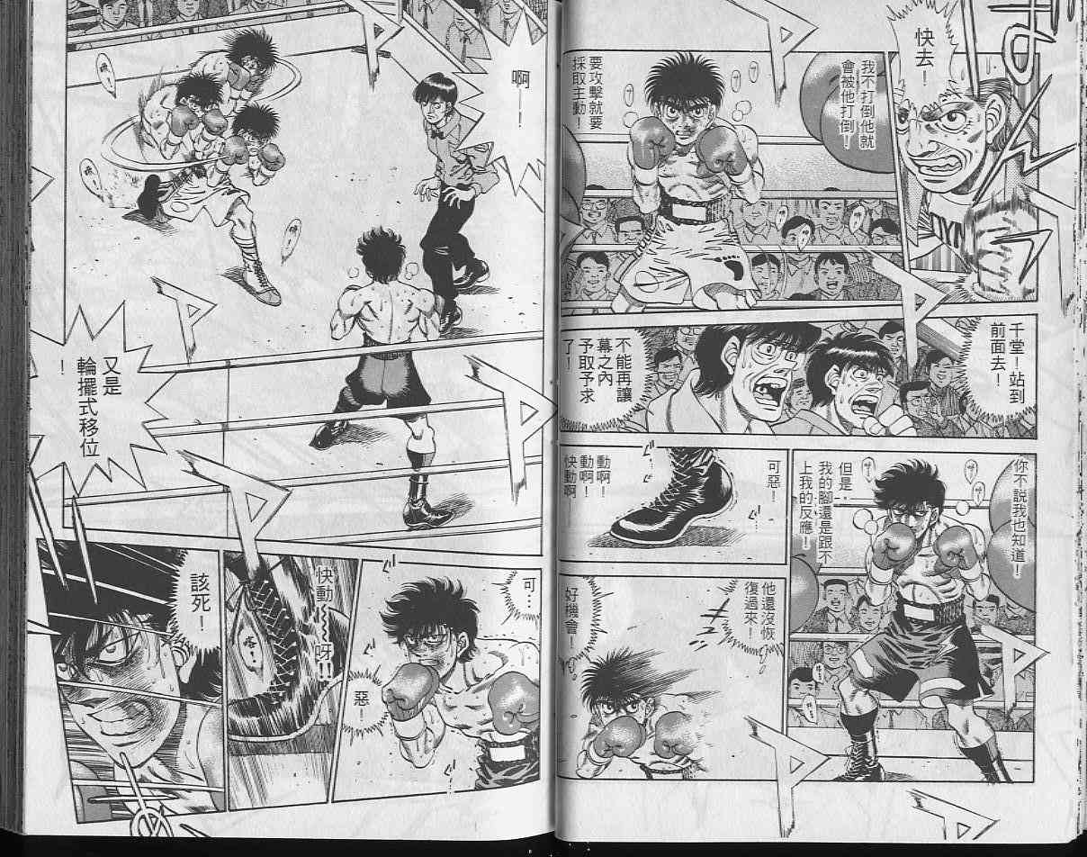 第一神拳 - 第29卷 - 第24张图