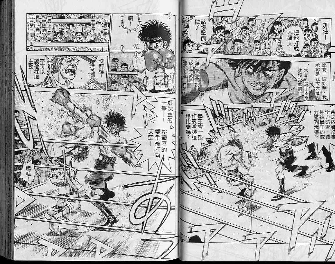 第一神拳 - 第29卷 - 第27张图