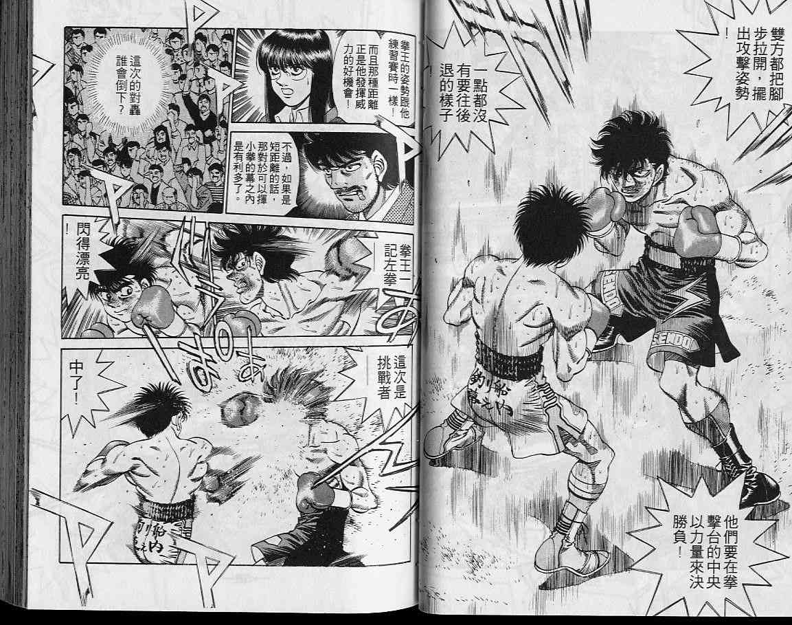 第一神拳 - 第29卷 - 第29张图