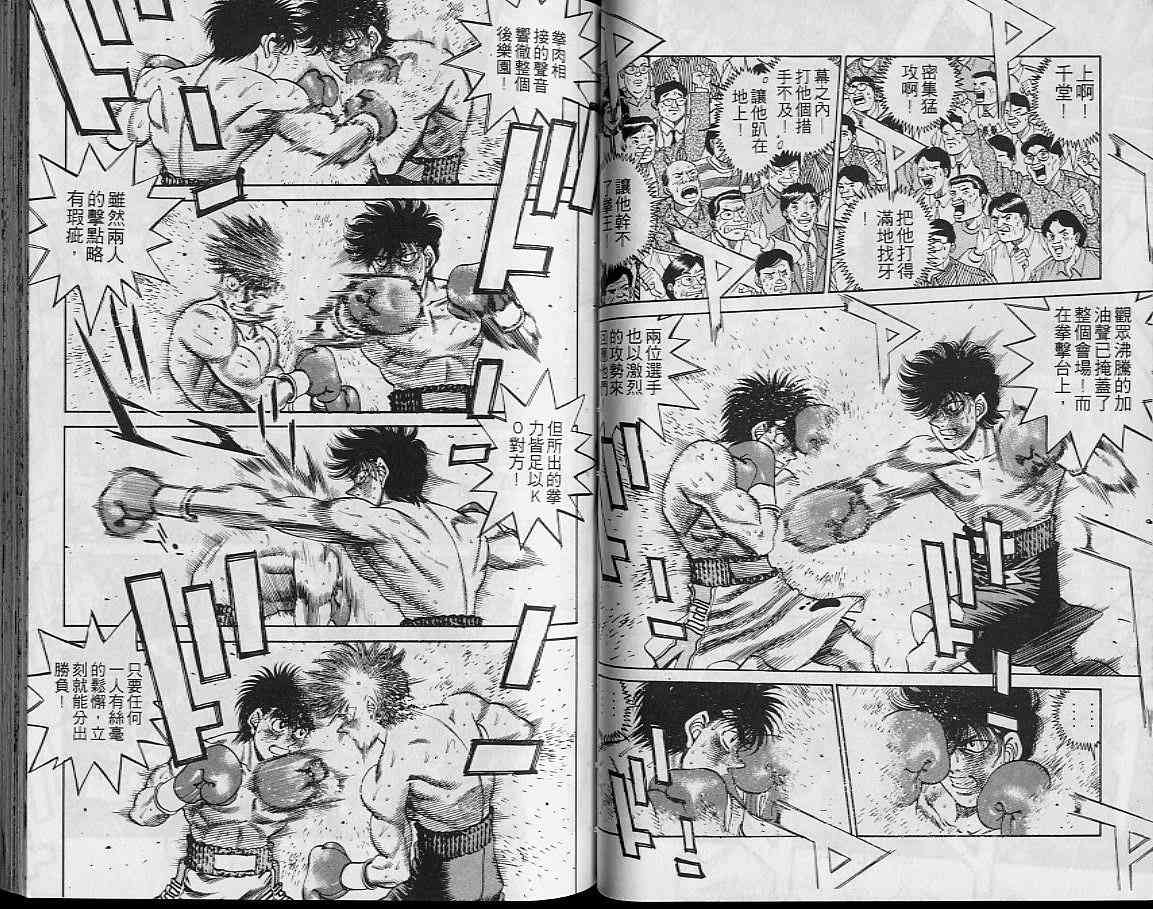 第一神拳 - 第29卷 - 第37张图