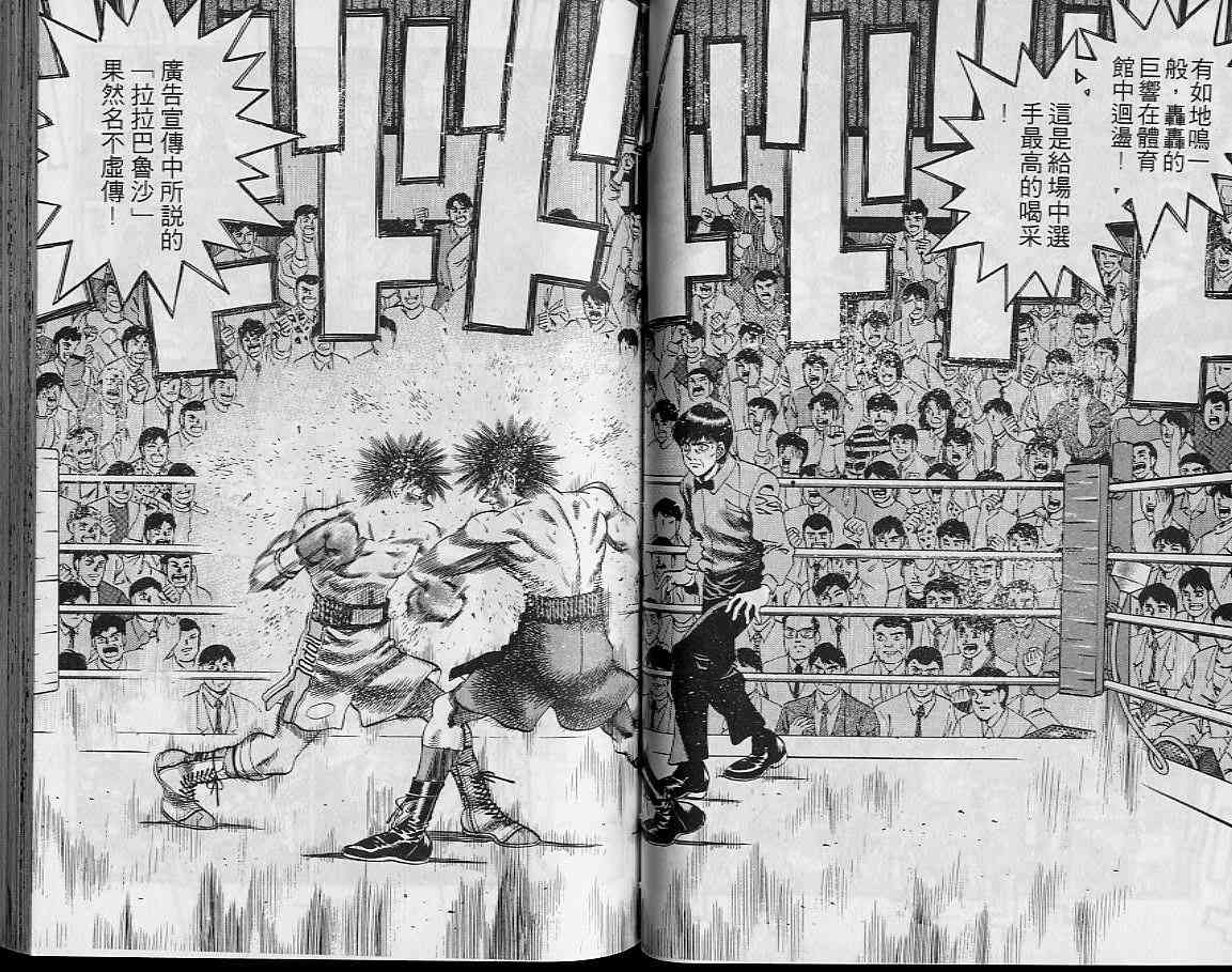 第一神拳 - 第29卷 - 第39张图