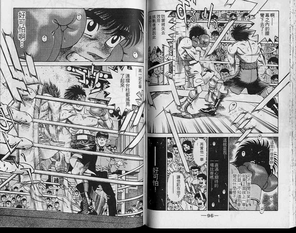 第一神拳 - 第29卷 - 第49张图