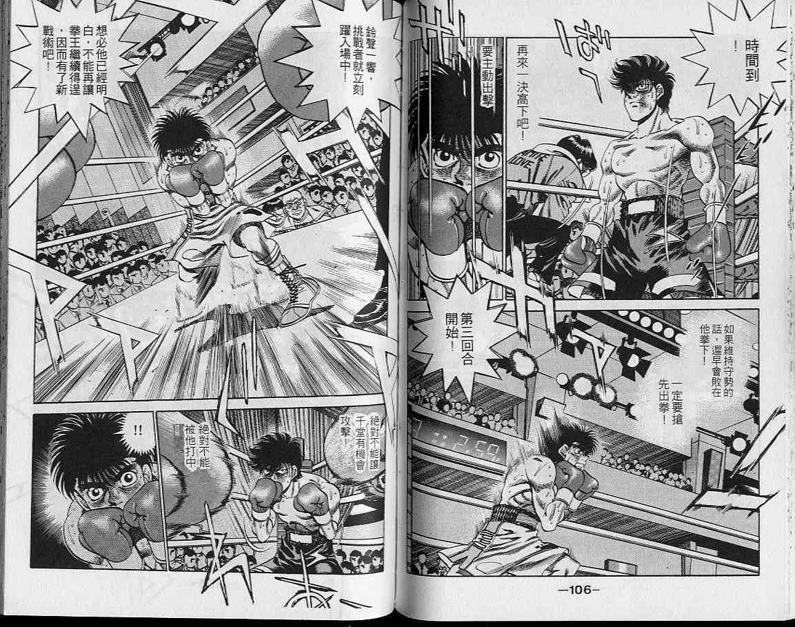 第一神拳 - 第29卷 - 第54张图