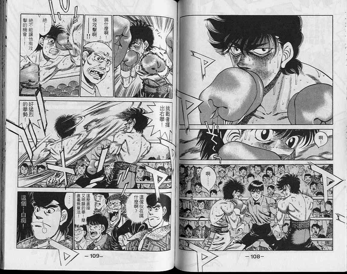第一神拳 - 第29卷 - 第55张图