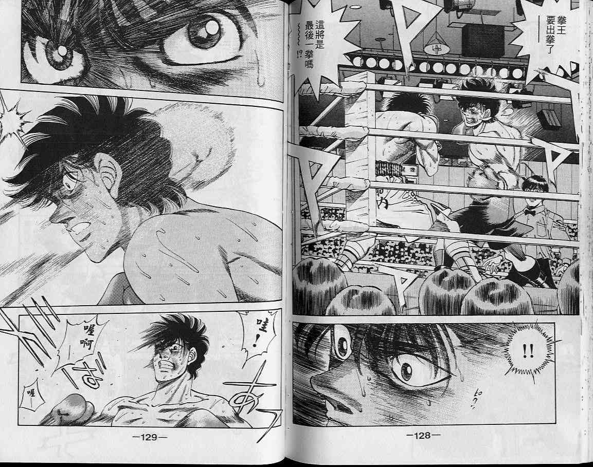 第一神拳 - 第29卷 - 第64张图