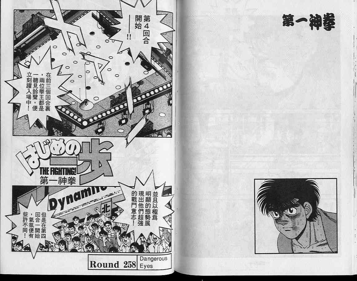 第一神拳 - 第29卷 - 第70张图