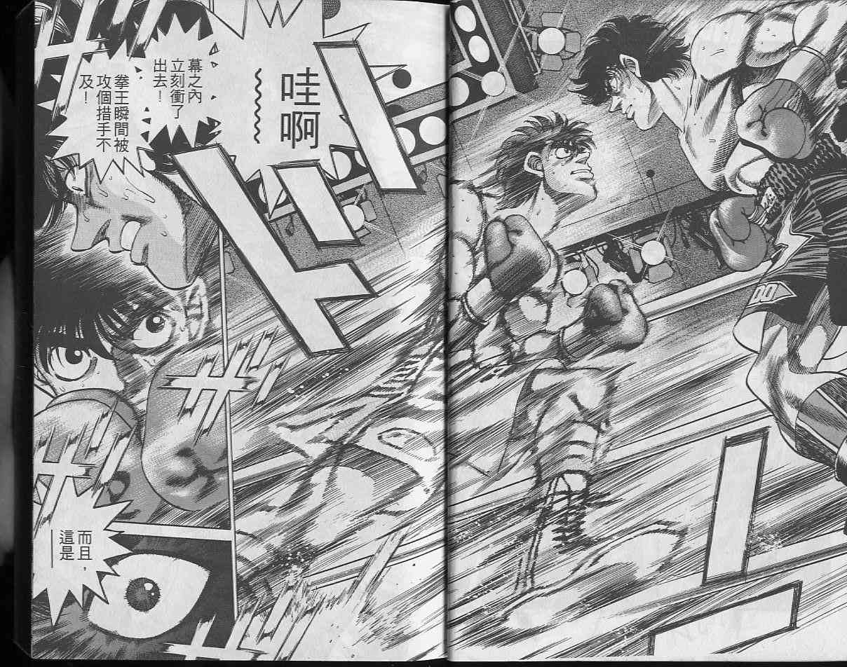 第一神拳 - 第29卷 - 第7张图