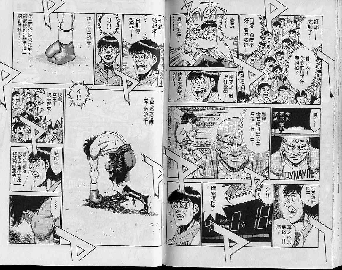 第一神拳 - 第29卷 - 第82张图