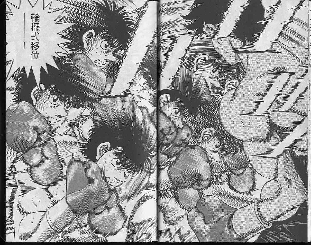 第一神拳 - 第29卷 - 第8张图