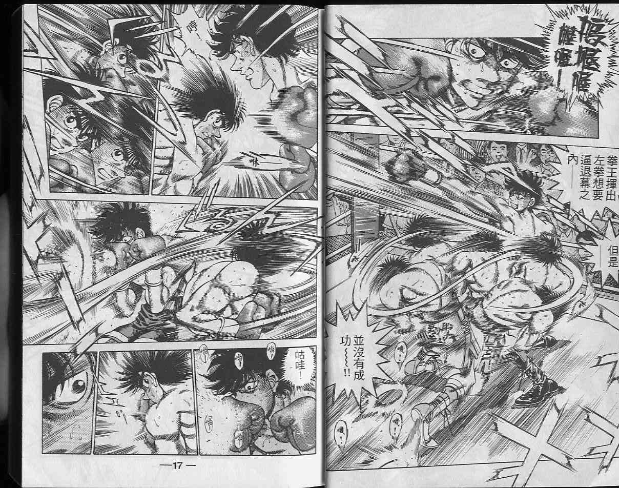 第一神拳 - 第29卷 - 第9张图