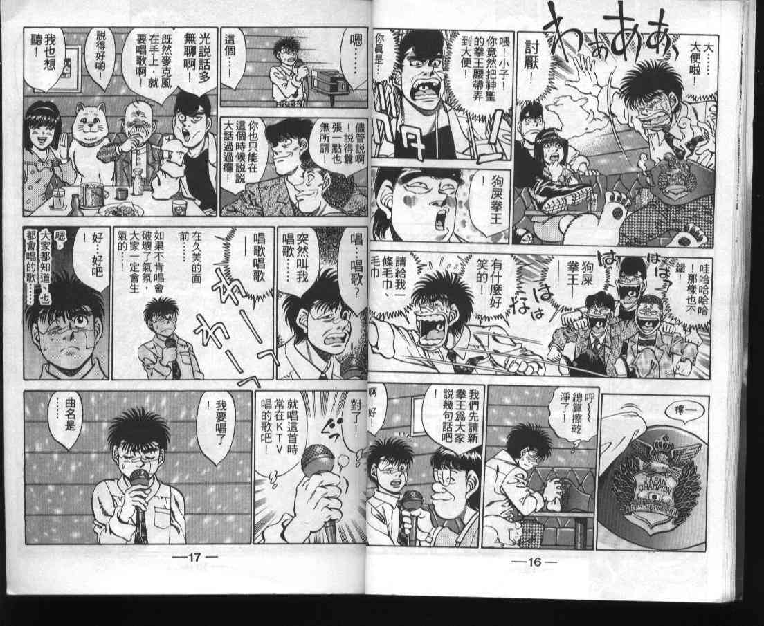 第一神拳 - 第31卷 - 第10张图