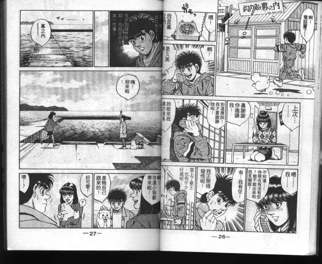 第一神拳 - 第31卷 - 第15张图