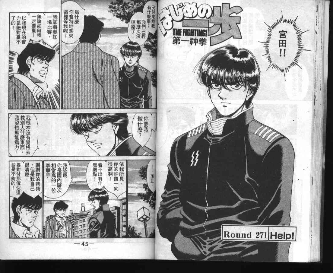 第一神拳 - 第31卷 - 第24张图