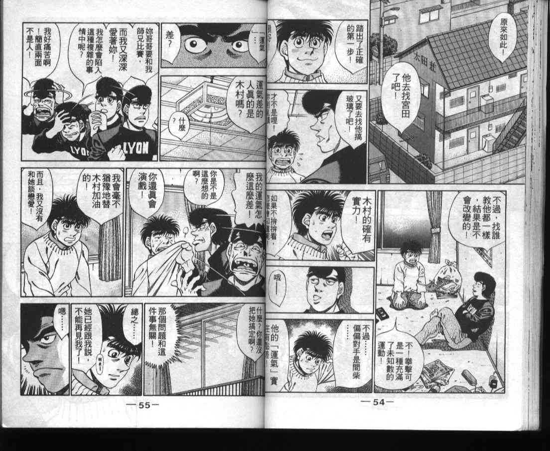 第一神拳 - 第31卷 - 第29张图