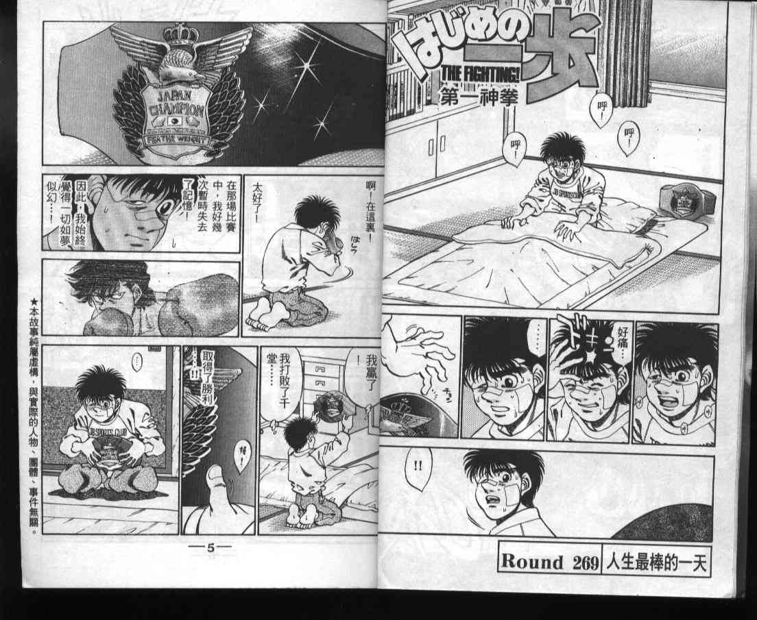 第一神拳 - 第31卷 - 第4张图