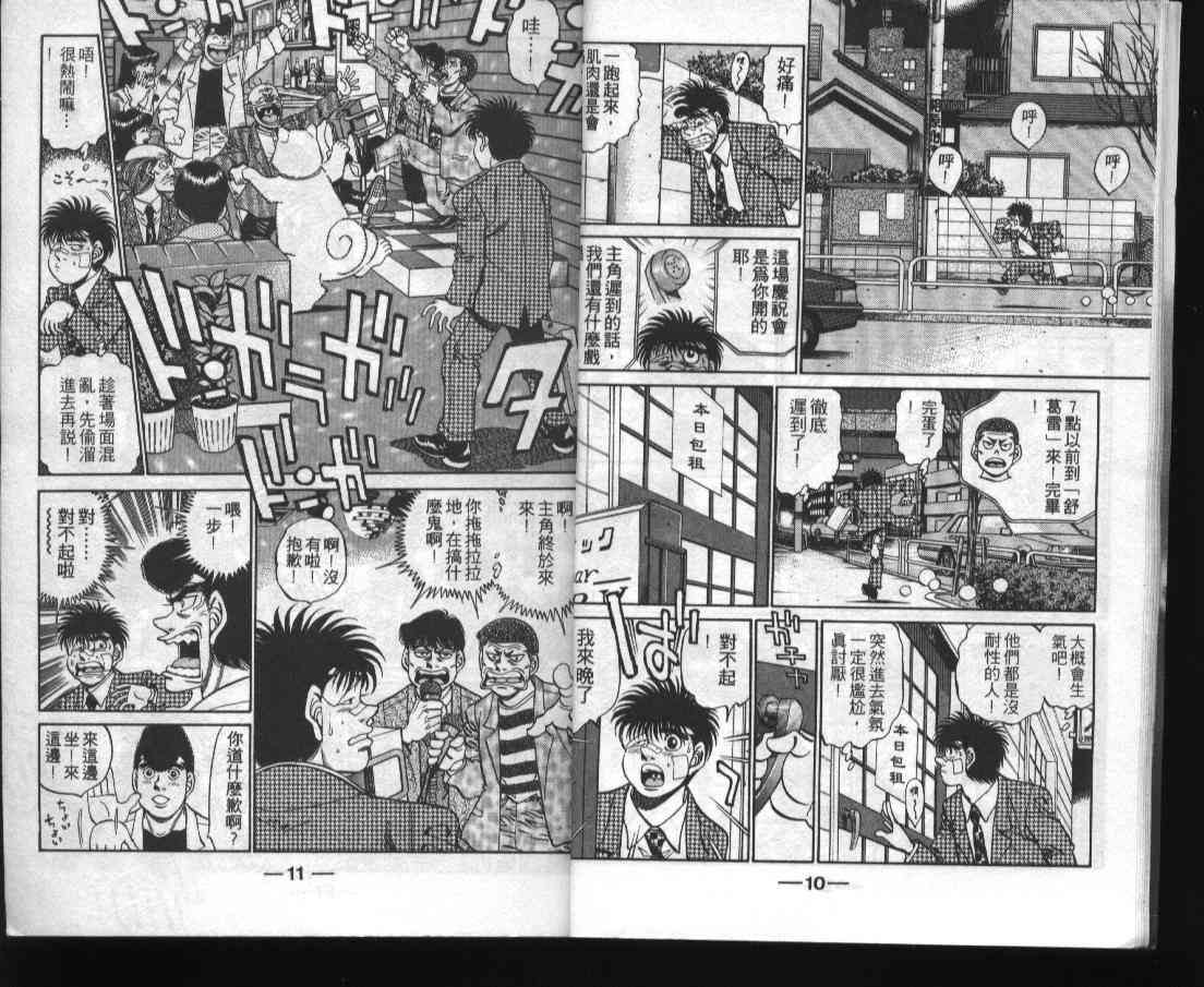 第一神拳 - 第31卷 - 第7张图