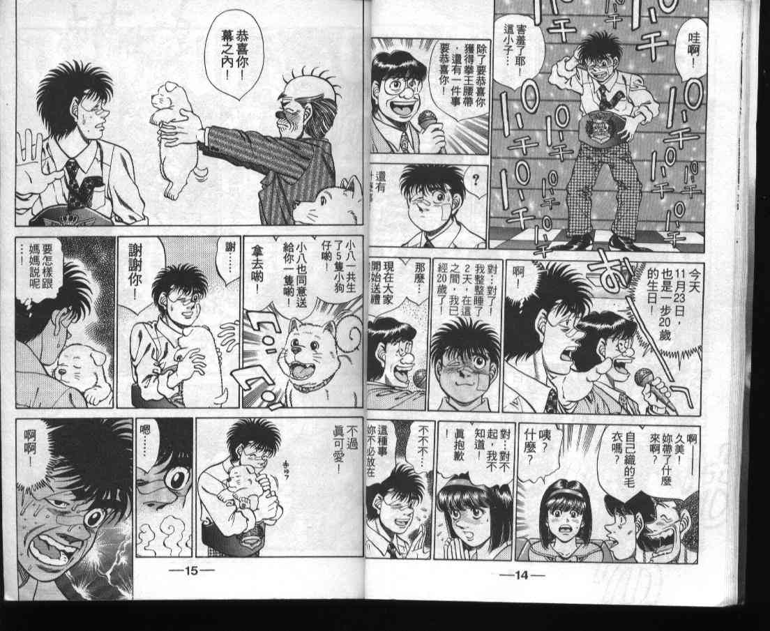 第一神拳 - 第31卷 - 第9张图