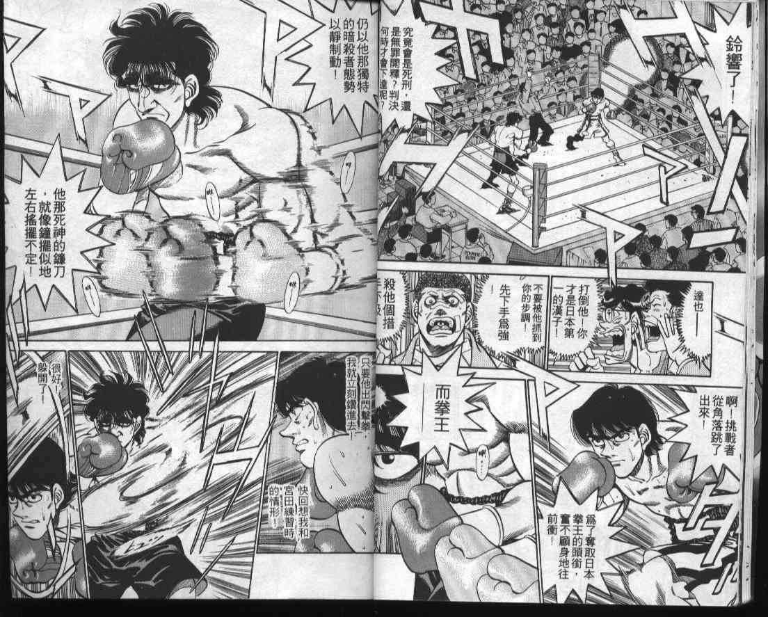 第一神拳 - 第32卷 - 第10张图