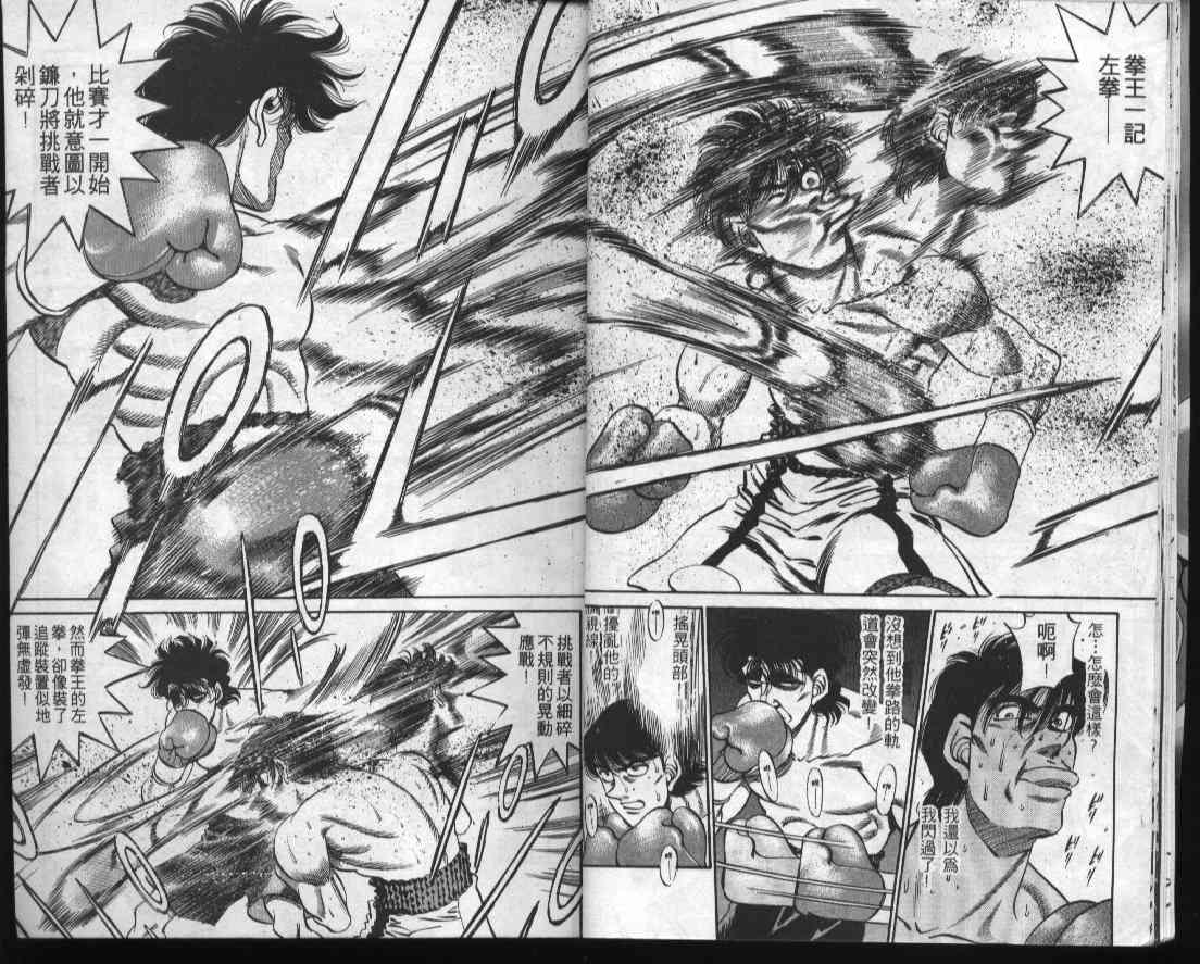 第一神拳 - 第32卷 - 第11张图