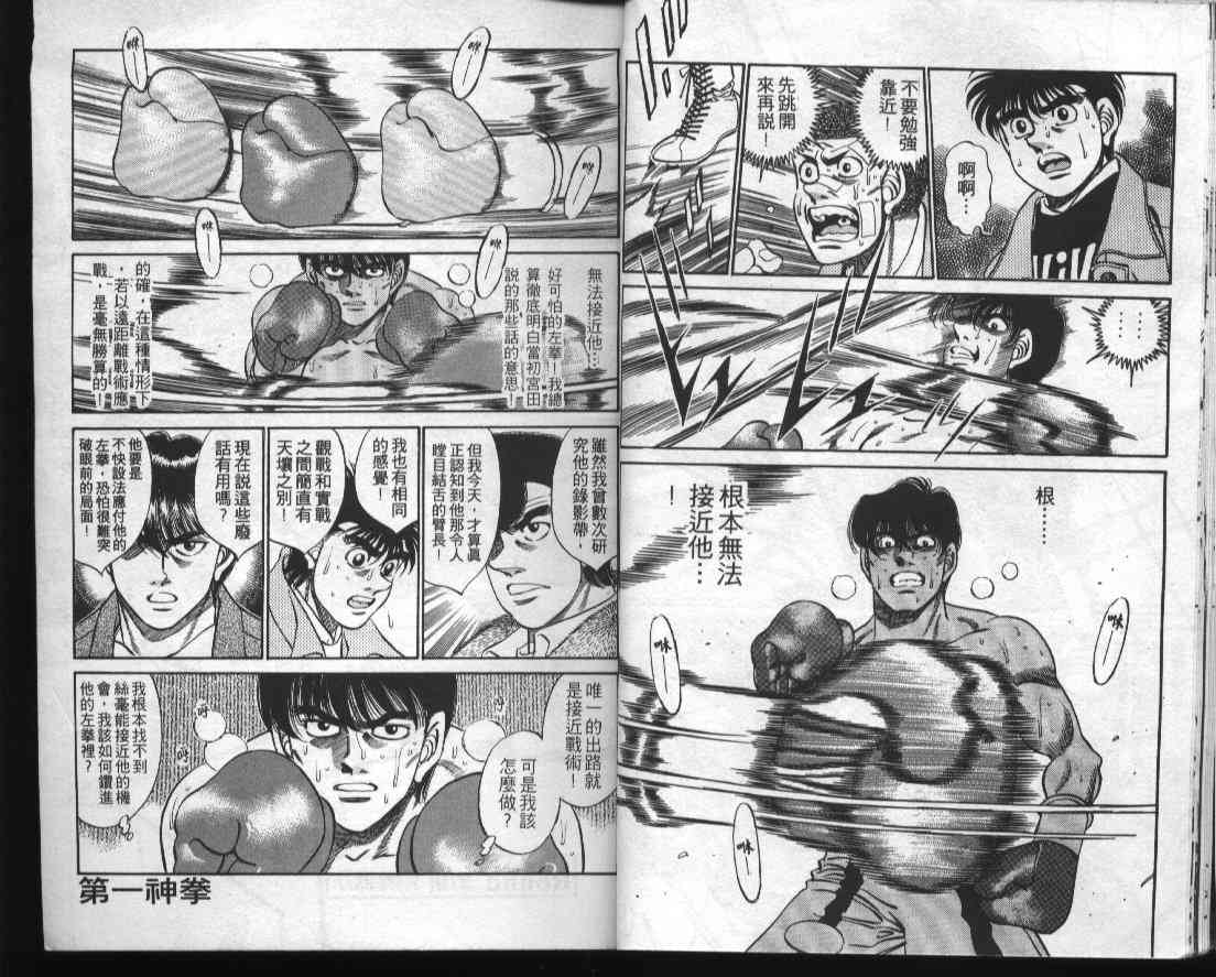 第一神拳 - 第32卷 - 第12张图