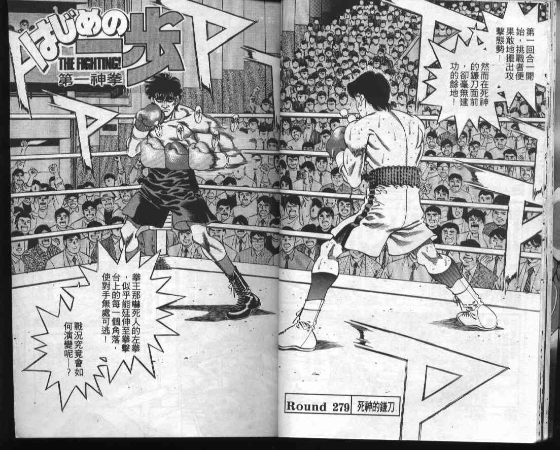 第一神拳 - 第32卷 - 第13张图