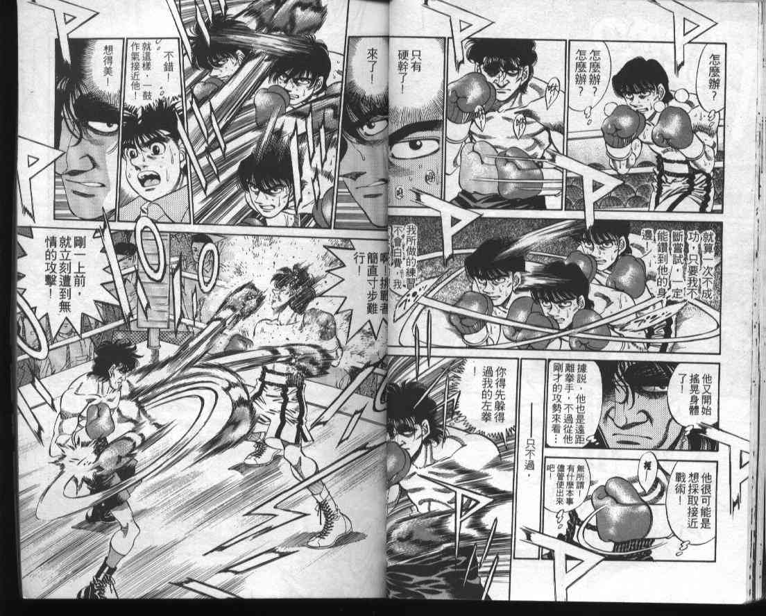 第一神拳 - 第32卷 - 第14张图